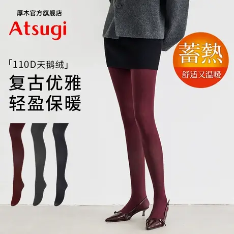 ATSUGI/厚木110D秋冬彩色复古时髦保暖发热连裤袜女丝袜打底袜图片