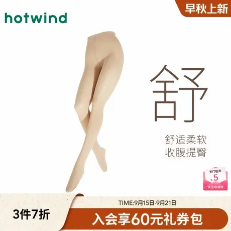热风打底裤2025年春季新款女士60D连裤袜裸感自然肉色简约连体袜图片