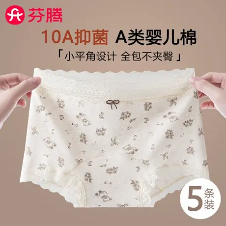 芬腾大码纯棉内裤女A类婴儿棉10A抑菌加长档全包臀碎花高腰平角裤图片