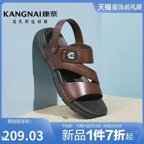 康奈男鞋2023夏季新品官方正品真皮休闲沙滩鞋两穿爸爸鞋厚底凉拖图片