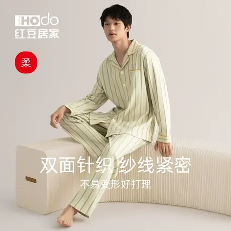 【柔柔棉】红豆男士睡衣纯棉长袖全棉春秋季宽松休闲家居服套装冬图片