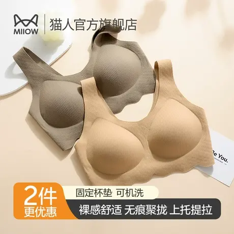 猫人内衣女聚拢小胸显大秋冬带胸垫背心收副乳防下垂胸罩美背文胸图片