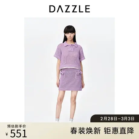 DAZZLE地素奥莱春夏装新款紫色肌理感直筒包臀针织裙半身裙短裙女图片