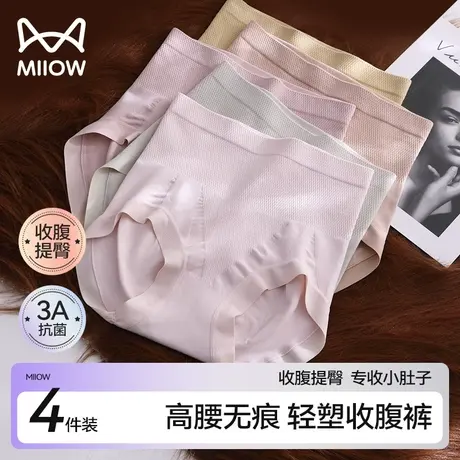 猫人收腹内裤女生产后强力收肚子塑身提臀纯棉抗菌裆高腰内裤女士图片