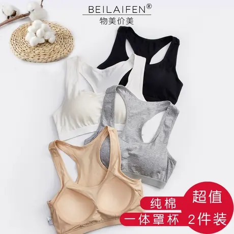 工字美背防震背心式运动内衣显胸小防走光少女抹胸聚拢无钢圈文胸图片
