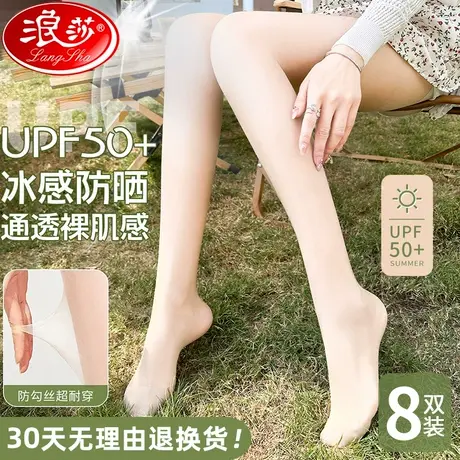 防晒丝袜女夏季超薄款防勾丝菠萝袜美肤黑肉色性感光腿神器连裤袜图片