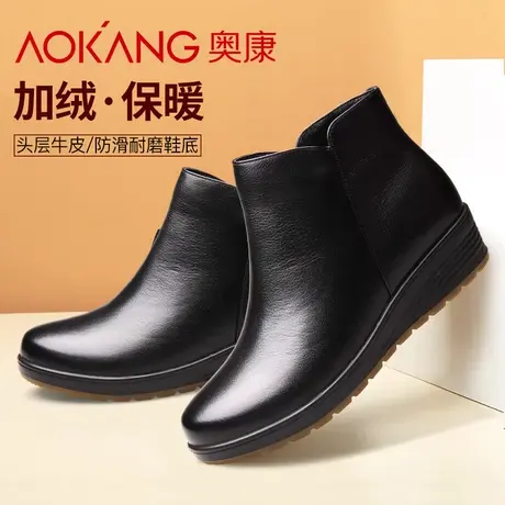 奥康棉鞋女牛筋底冬季加绒高帮休闲棉皮鞋保暖真皮妈妈平跟女棉鞋图片