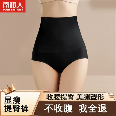 高腰收腹提臀内裤女强力收腹收小肚子束腰塑形收胯翘臀无痕安全裤商品大图