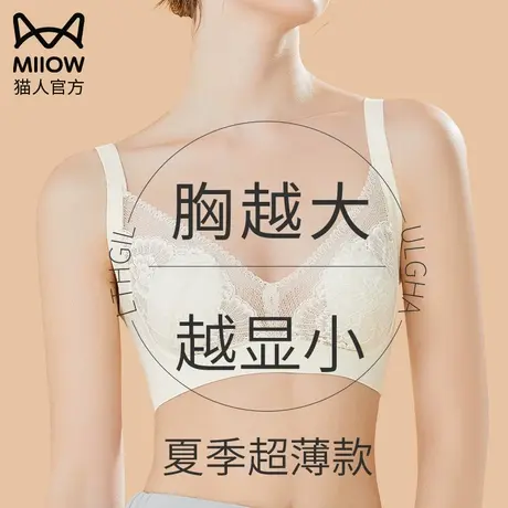 大胸显小胸内衣全罩杯薄款夏季兔耳朵女收副乳防下垂无痕聚拢文胸图片