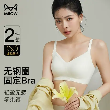 猫人内衣女款无钢圈承托小胸聚拢收副乳抗菌防下垂固定杯无痕文胸商品大图