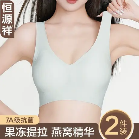 恒源祥无痕内衣女大胸显小收副乳背心式防下垂聚拢防外扩美背文胸图片