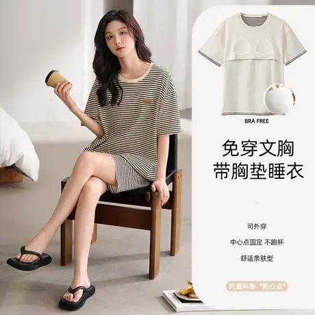 莫代尔睡衣女带胸垫夏季条纹短袖薄款休闲风宽松可外穿家居服套装图片