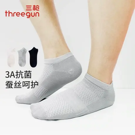 3双三枪袜子男3A抗菌桑蚕丝混纺短袜纯色丝滑透气防掉跟船袜男图片