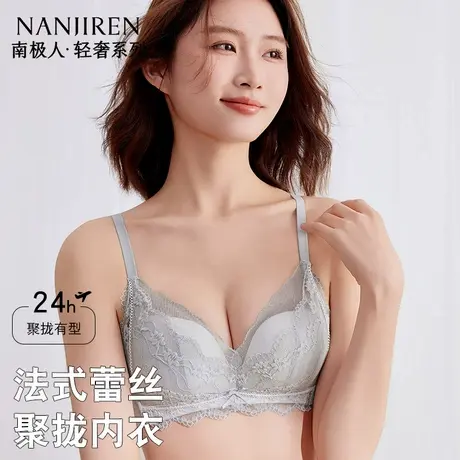 南极人内衣女小胸显大聚拢防下垂不跑杯2025夏季新款透气蕾丝文胸图片