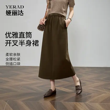 娅丽达拼接松紧腰针织半身裙女高腰直筒裙秋季新款百搭美拉德长裙图片
