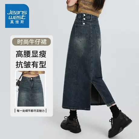 KZH真维斯开叉牛仔中长裙女秋季新款韩版宽松高腰显瘦包臀半身裙图片