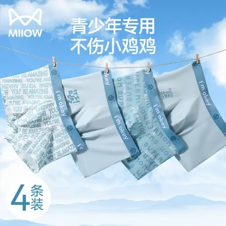 猫人青少年内裤男生纯棉四角夏季儿童发育期初中高中学生平角短裤图片