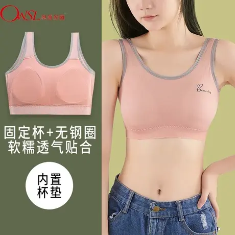 少女发育期内衣初中生高中生裹胸儿童学生运动小背心文胸图片