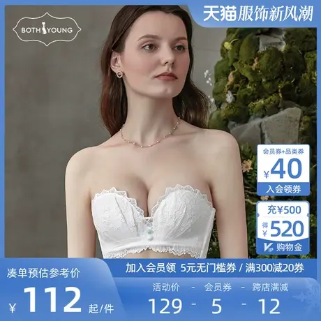 宝诗嫣无肩带内衣女夏季小胸聚拢防滑抹胸法式蕾丝无钢圈文胸罩图片
