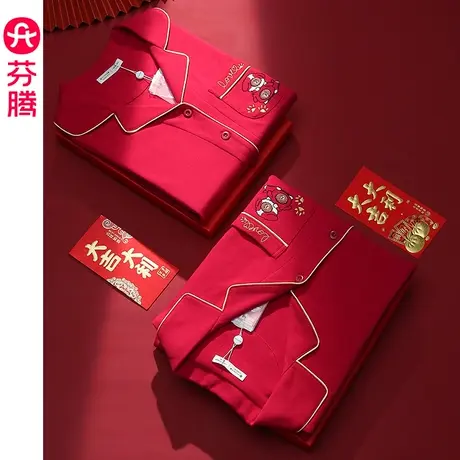 芬腾布朗熊情侣睡衣男春秋季纯棉长袖套装女红色本命年结婚家居服图片
