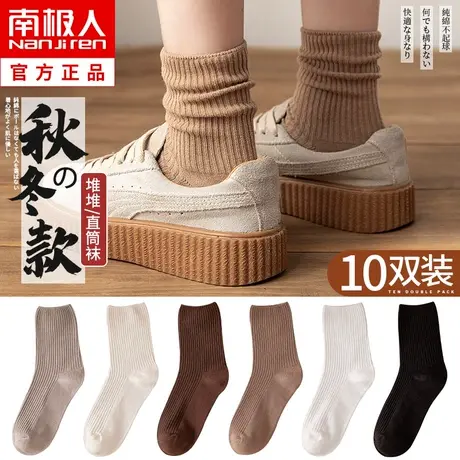 南极人堆堆袜子女士中筒袜春秋款纯棉ins潮袜黑白色长筒袜秋冬季图片