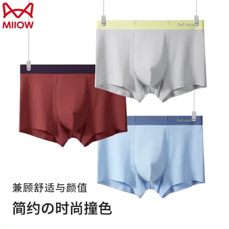MiiOW/猫人内裤男士平角裤无痕薄款四角短裤透气裤衩夏季舒适撞色图片