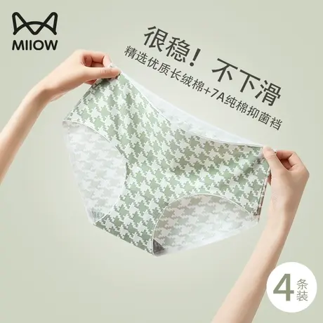 猫人女士内裤女纯棉抗菌中腰无痕透气2024新款全棉裆女生三角短裤图片