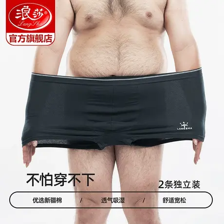 浪莎男士内裤大裤衩男特大码纯棉平角裤胖胖加肥加大号宽松四角裤图片