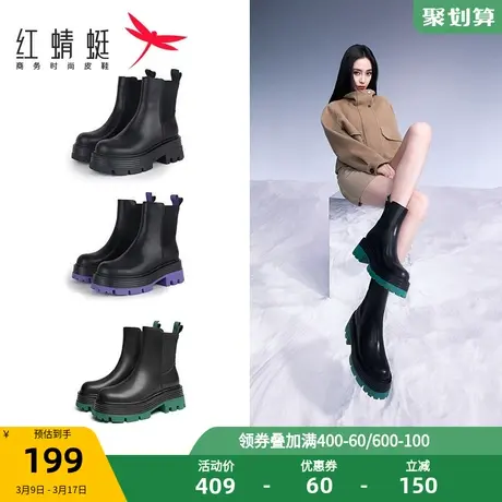 【冰糕系列】红蜻蜓Angelababy同款切尔西靴秋冬新款烟筒厚底靴女图片