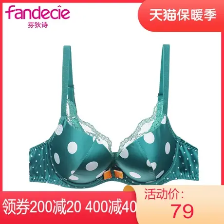 【立体围】安莉芳outlets芬狄诗时尚波点文胸小胸厚款聚拢内衣女商品大图