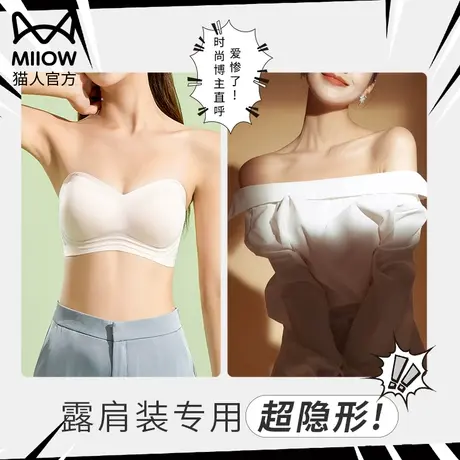 猫人漫画外扩型胸内衣女无肩带抹胸小胸聚拢显大加厚无痕美背裹胸商品大图