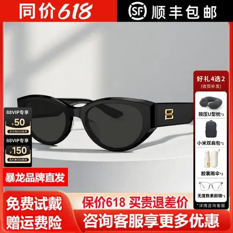 暴龙眼镜2025年猫眼太阳镜女王鹤棣同款可选偏光墨镜男正品BL3208商品大图