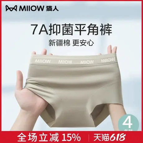 猫人女士内裤纯棉三角短裤高腰女式大码提臀收腹裤夏季抗菌平角裤图片