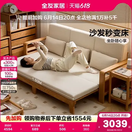 全友家居实木沙发床伸缩折叠两用小户型客厅2025新款直排橡木家具图片
