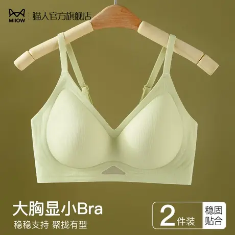 猫人软支撑果冻条内衣女无痕美背小胸聚拢上托防下垂无钢圈文胸罩图片