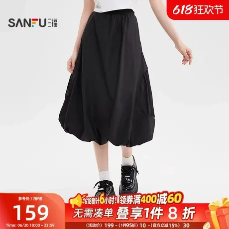 三福半身裙2025新款夏季宽松兜摆蓬蓬裙小个子中长裙子女装500471图片