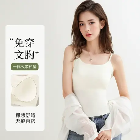 【欢乐社】梦芭蒂2025新款带杯垫免穿文胸一体式吊带背心百搭打底图片