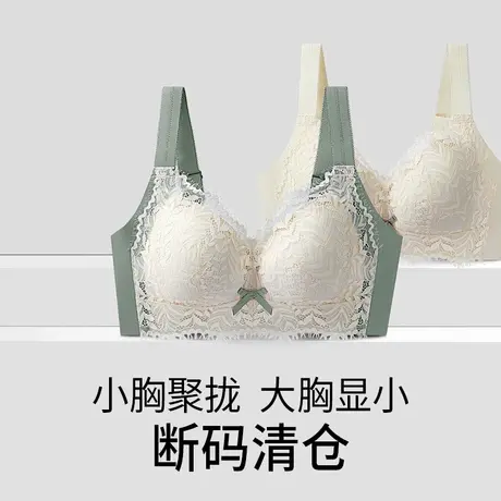 99元任选2件内衣女小胸聚拢/大胸显小舒适薄款收副乳调整型文胸罩图片