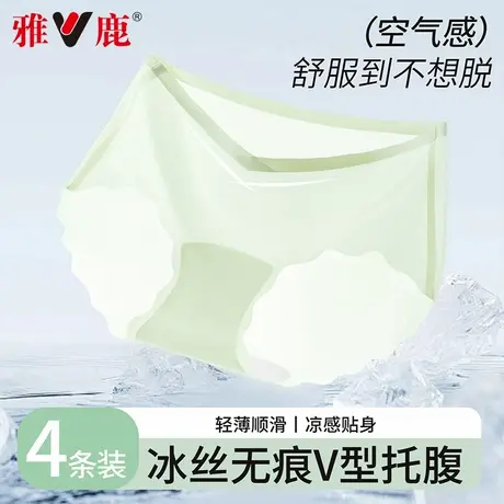 雅鹿冰丝无痕孕妇内裤女怀孕中晚期早期产后专用夏薄款速干三角裤图片