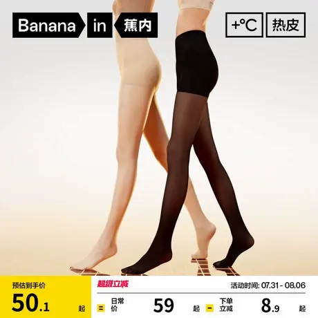 蕉内热皮5系光腿神器替换装女士自然裸感防勾丝薄款丝袜春夏季1条图片