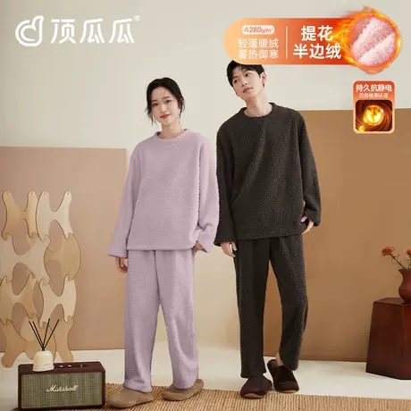顶瓜瓜半边绒睡衣女款抗静电加厚珊瑚绒秋冬可外穿家居服套装男士图片