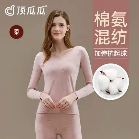 顶瓜瓜保暖内衣女款棉氨套装V领印花棉毛衫2025年新款秋衣秋裤图片