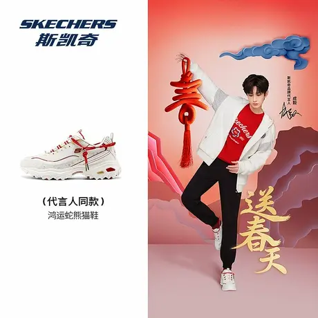 新年款Skechers斯凯奇2025春季新款男老爹鞋厚底增高熊猫鞋休闲鞋图片