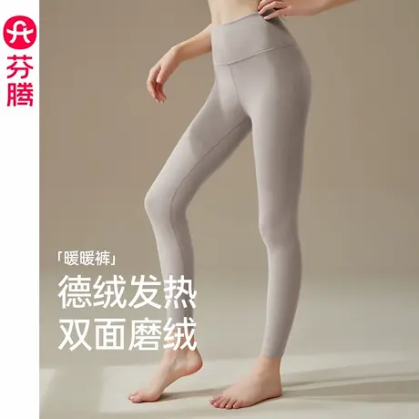 芬腾女士保暖裤秋冬季新款德绒高腰修身大码防静电内穿打底裤长裤图片
