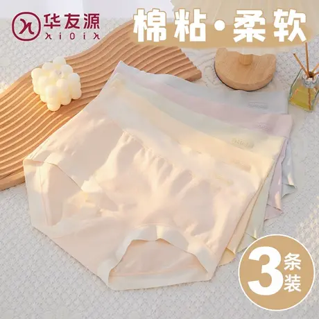 华友源女士弹力棉粘三角裤纯棉抑菌底裆大码宽松妈妈高腰无痕内裤图片