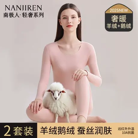 南极人德绒保暖内衣女士秋衣裤秋裤女款套装发热无痕线衣线裤冬季图片