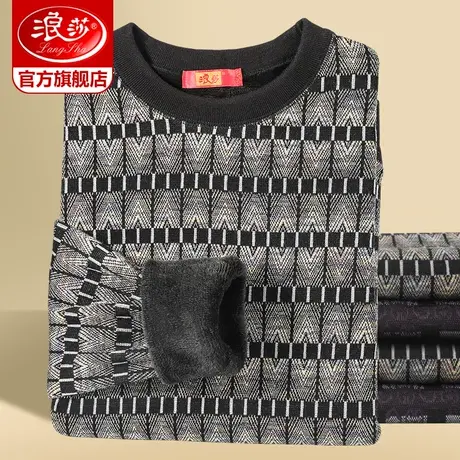 浪莎保暖内衣可内外穿男士加绒加厚中老年人爸爸爷爷冬打底秋衣商品大图