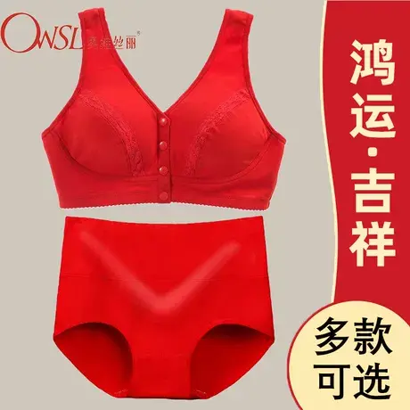 本命年内衣女套装红色中老年妈妈文胸薄款透气无钢圈胸罩图片