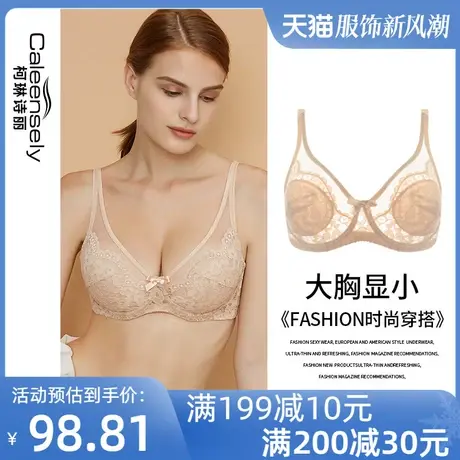 柯琳诗丽女士大胸显小文胸薄款大码胖mm全罩杯超薄聚拢软钢圈内衣商品大图
