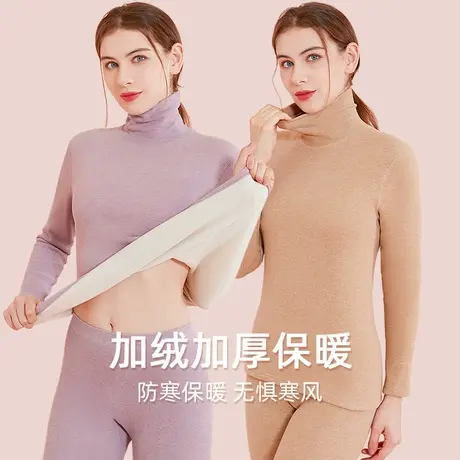加绒加厚保暖内衣女士冬季一体绒上衣高领内搭发热打底衫秋衣秋裤图片